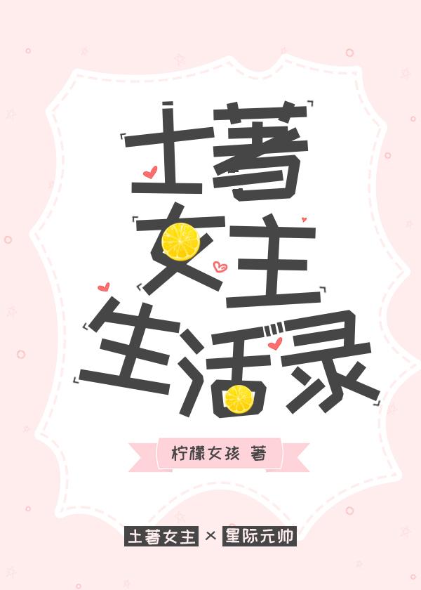 土著女主生活录（六零）