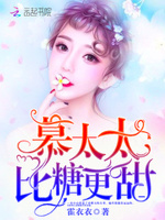 帝少硬要宠：小甜心，来抱抱！