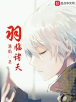 超神学院之炽焰降临