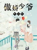 恶魔轻轻抱：少爷，请放手！