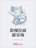 影视位面游乐场