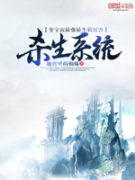 全宇宙最强最牛最厉害杀生系统