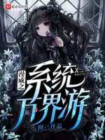 漫威之系统万界游