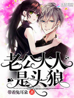 军官老公，是头狼！