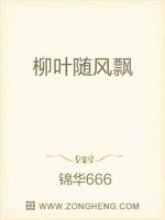 柳叶随风飘