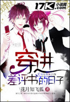 穿进差评书的日子