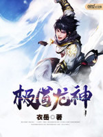 极道龙神