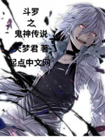 斗罗之杀戮之神