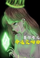 穿越到赛尔号了