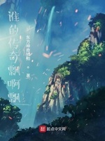 谁的传奇飘啊飘