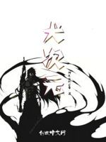 桃花劫：王爷别过来