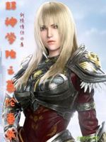 超神学院之葛伦重来