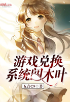 从木叶开始的穿越