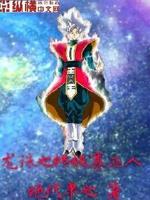 龙珠之终极赛亚人