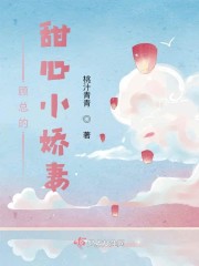 顾总的甜心小娇妻